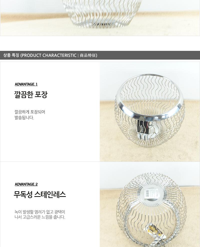 LCB924 웨이브와이어바스켓-깊은원형 24cm 채반 채망 바스켓 스텐채반 원형바스켓 스텐채반 원형채반 원형채망