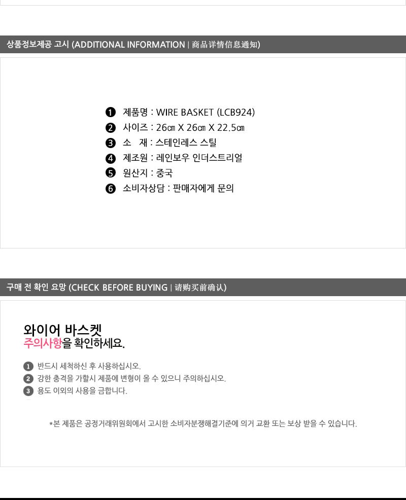 LCB924 웨이브와이어바스켓-깊은원형 24cm 채반 채망 바스켓 스텐채반 원형바스켓 스텐채반 원형채반 원형채망