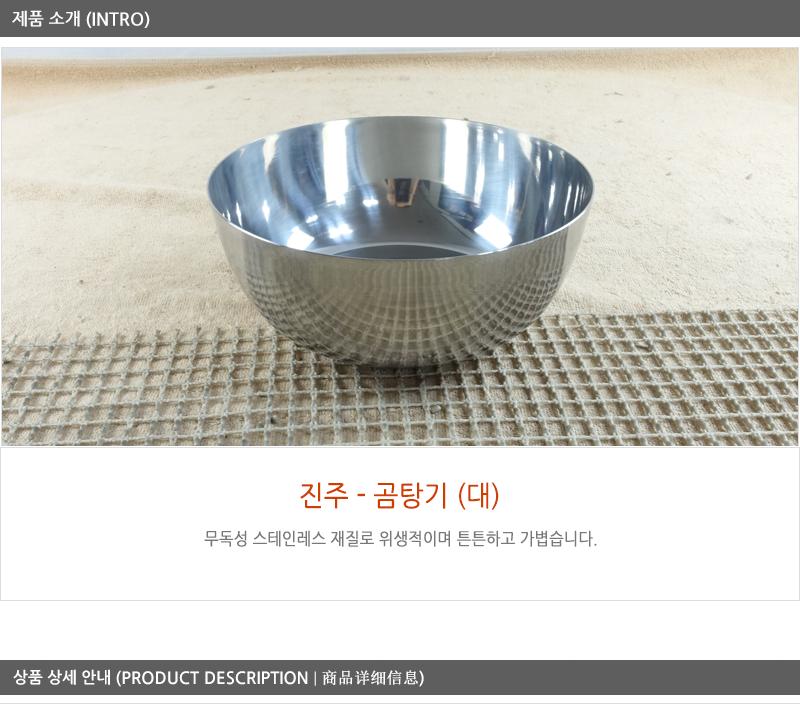진주-곰탕기(대)19.3cm입면기 식기 설렁탕그릇 보온그릇 업소식기 면기 곰탕그릇 탕그릇 탕기 식당식기