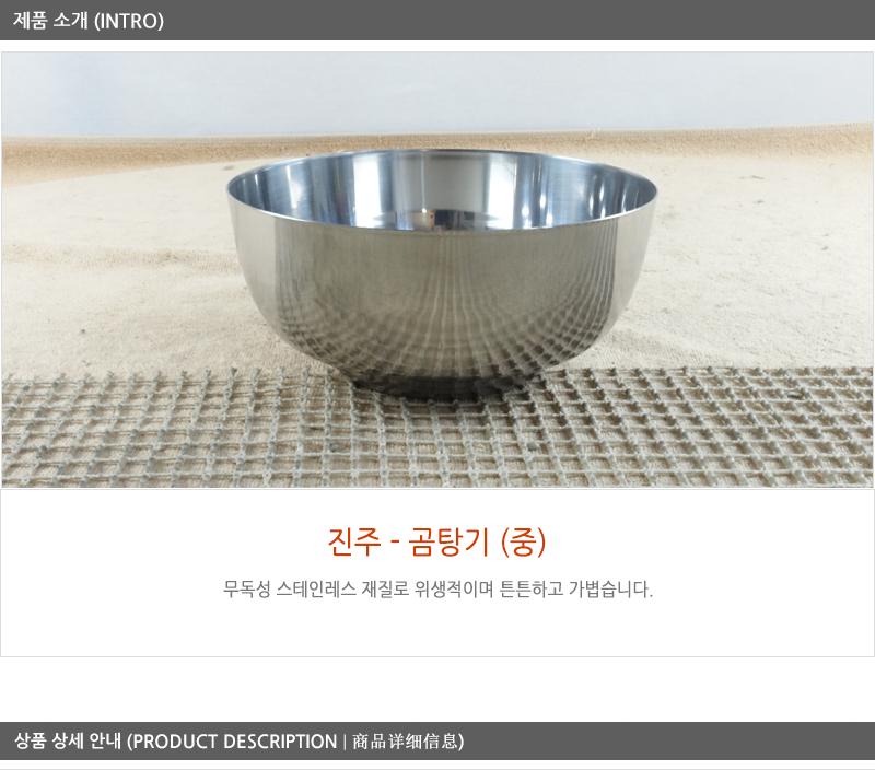 진주-곰탕기(중)18cm입면기 식기 설렁탕그릇 보온그릇 업소식기 면기 곰탕그릇 탕그릇 탕기 식당식기