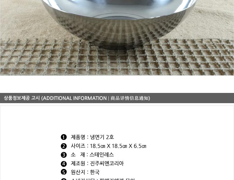 진주-냉면기(2호)18.7cm 냉면기 식기 그릇 대접 비빔밥그릇 비빔면그릇 국수그릇 냉면그릇 쫄면그릇