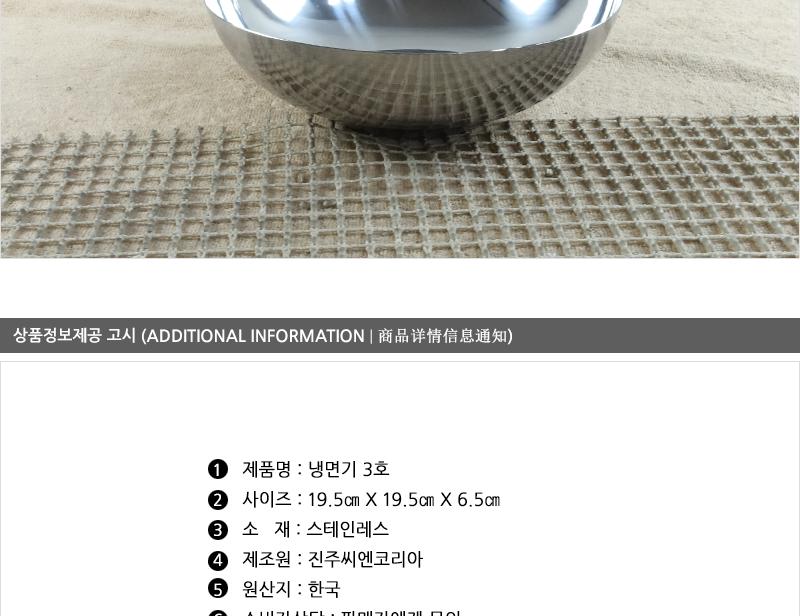 진주-냉면기(3호)20cm 냉면기 식기 그릇 대접 비빔밥그릇 비빔면그릇 국수그릇 냉면그릇 쫄면그릇