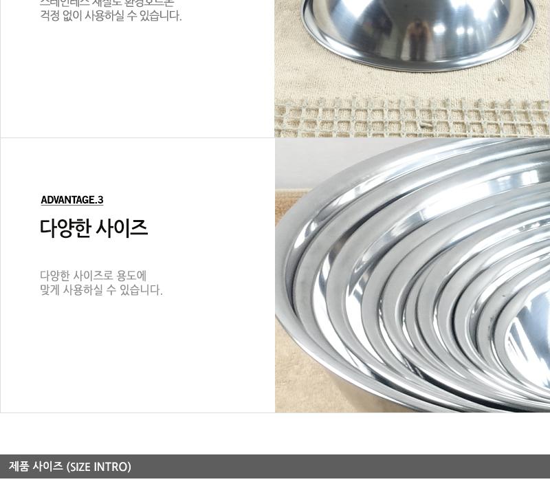 진주믹싱볼2코드(220) - 2EA 믹싱볼 스텐볼 바가지 대접 양푼이 스텐대야 스텐다라이 스뎅대야