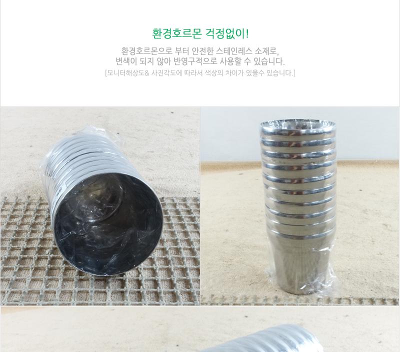 진주-스텐물컵10입 스텐컵 스텐잔 스테인리스컵 컵 식당물컵 물컵 업소용컵 업소용잔 식당컵
