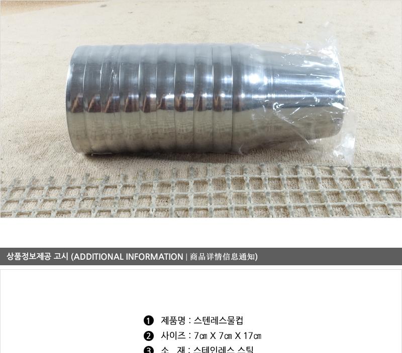진주-스텐물컵10입 스텐컵 스텐잔 스테인리스컵 컵 식당물컵 물컵 업소용컵 업소용잔 식당컵
