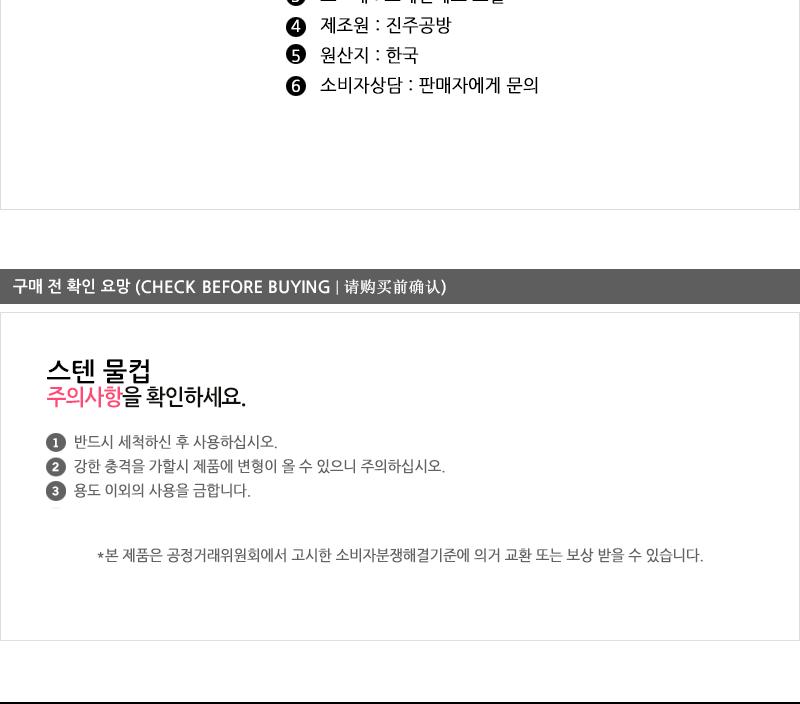 진주-스텐물컵10입 스텐컵 스텐잔 스테인리스컵 컵 식당물컵 물컵 업소용컵 업소용잔 식당컵