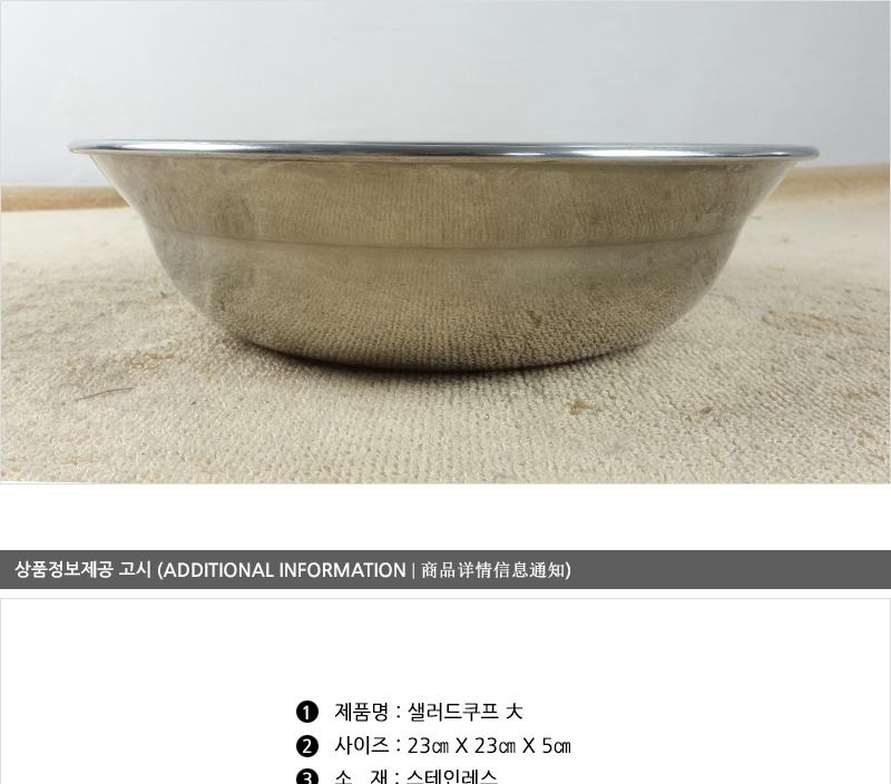 진주-스텐샐러드쿠프(대) - 2EA 샐러드접시 스텐식기 원찬기 찬기 쿠프 앞접시 식기 식기류 업소접시