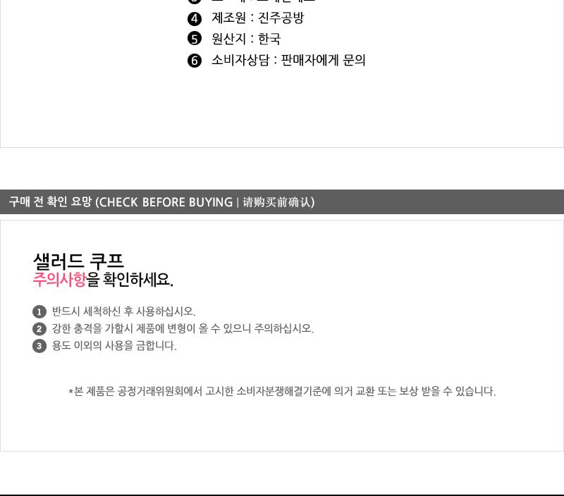 진주-스텐샐러드쿠프(소) - 2EA 샐러드접시 스텐식기 원찬기 찬기 쿠프 앞접시 식기 식기류 업소접시