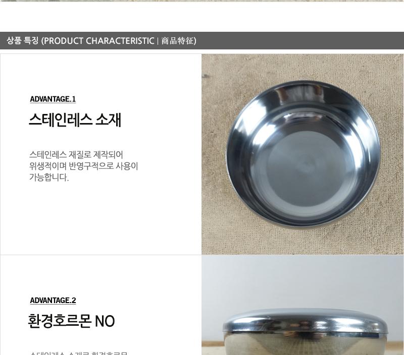 진주스텐합식기일반(B) 10p 스텐레스식기 스텐식기 공기밥그릇 업소용식기 업소용주방 업소용주방용품 밥공기 공기