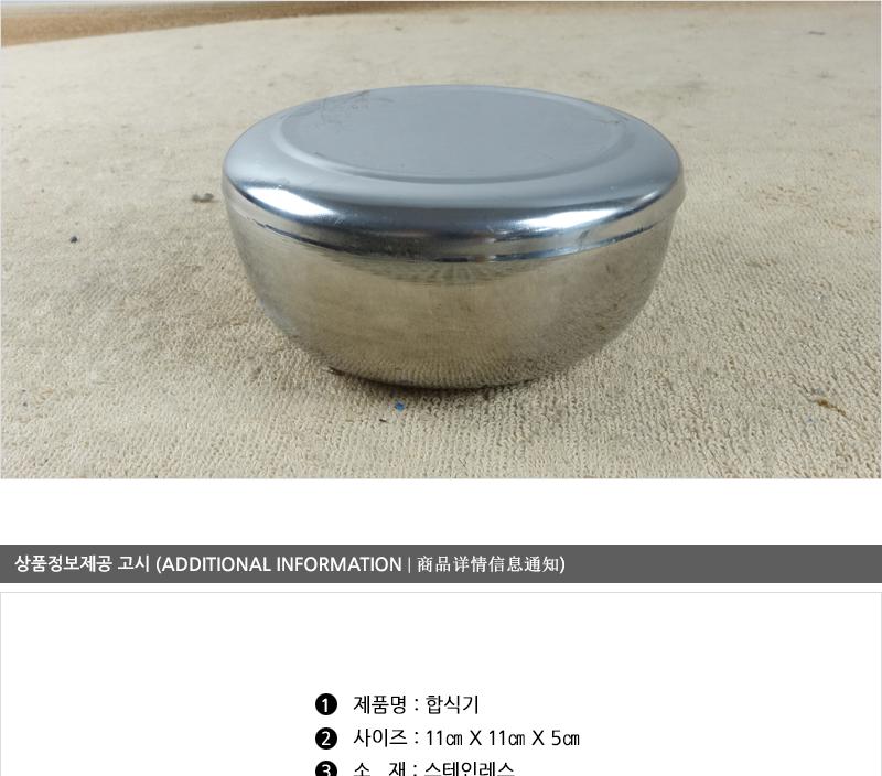 진주스텐합식기일반(B) 10p 스텐레스식기 스텐식기 공기밥그릇 업소용식기 업소용주방 업소용주방용품 밥공기 공기