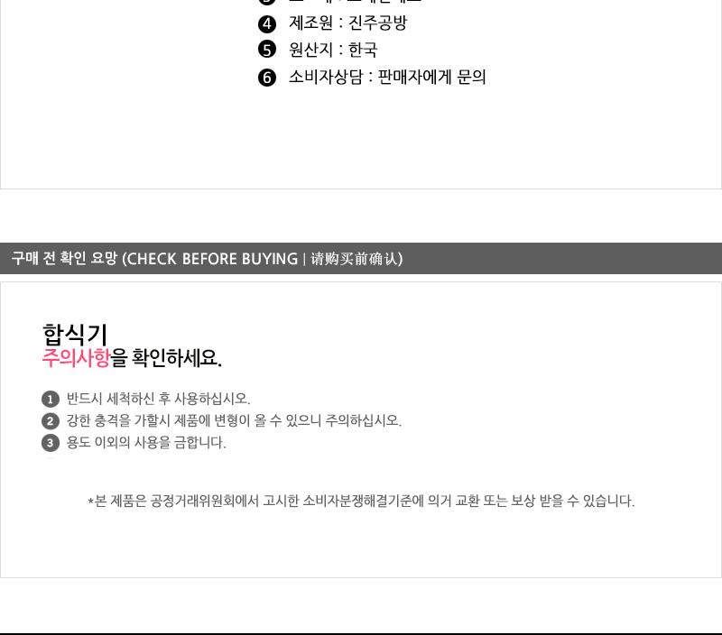 진주스텐합식기일반(B) 10p 스텐레스식기 스텐식기 공기밥그릇 업소용식기 업소용주방 업소용주방용품 밥공기 공기