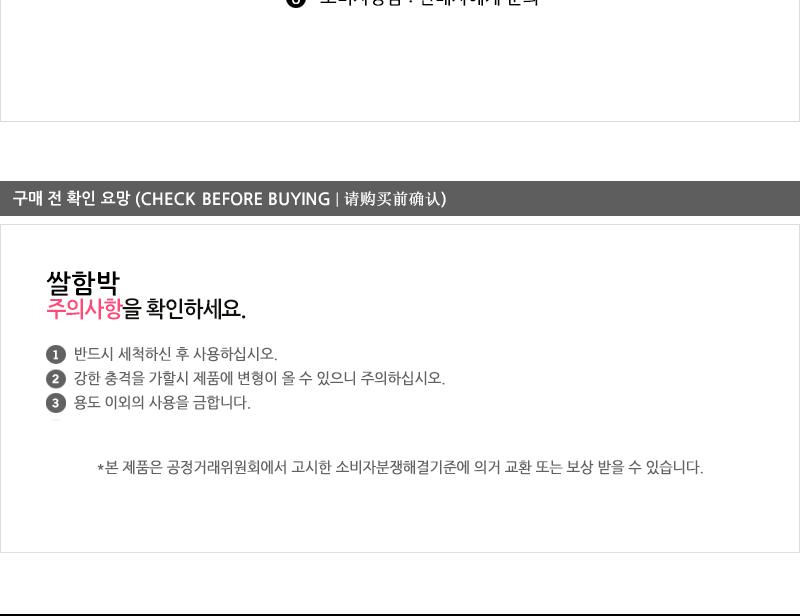 진주쌀함박6코드(300) 스텐볼 쌀바가지 바가지 스텐바가지 믹싱볼 스텐대야 쌀함박 스텐믹싱볼