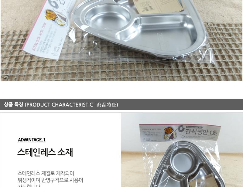 카네이션간식쟁반1호 스텐3구 간식쟁반 간식용쟁반 스텐쟁반 스테인레스쟁반 스텐간식쟁반 아이쟁반 아이간식쟁반 어린이간식쟁반