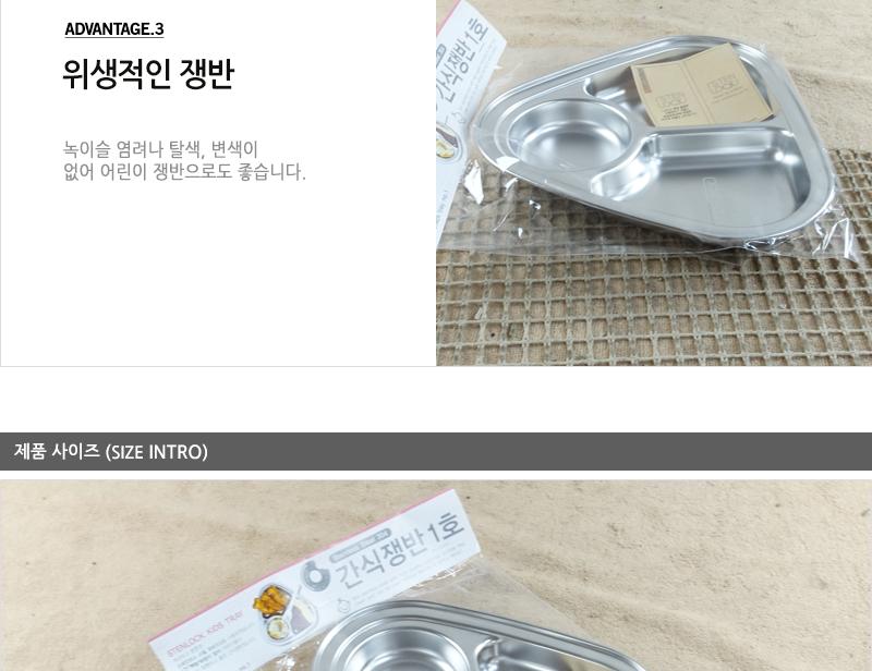 카네이션간식쟁반1호 스텐3구 간식쟁반 간식용쟁반 스텐쟁반 스테인레스쟁반 스텐간식쟁반 아이쟁반 아이간식쟁반 어린이간식쟁반