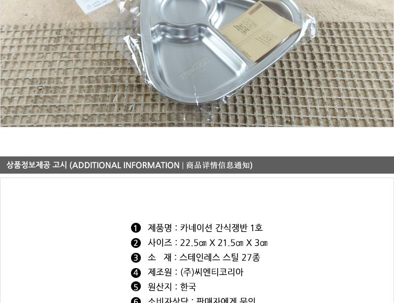 카네이션간식쟁반1호 스텐3구 간식쟁반 간식용쟁반 스텐쟁반 스테인레스쟁반 스텐간식쟁반 아이쟁반 아이간식쟁반 어린이간식쟁반