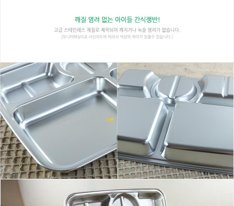 카네이션사각식반 간식쟁반 간식용쟁반 스텐쟁반 스테인레스쟁반 스텐간식쟁반 아이쟁반 아이간식쟁반 어린이간식쟁반