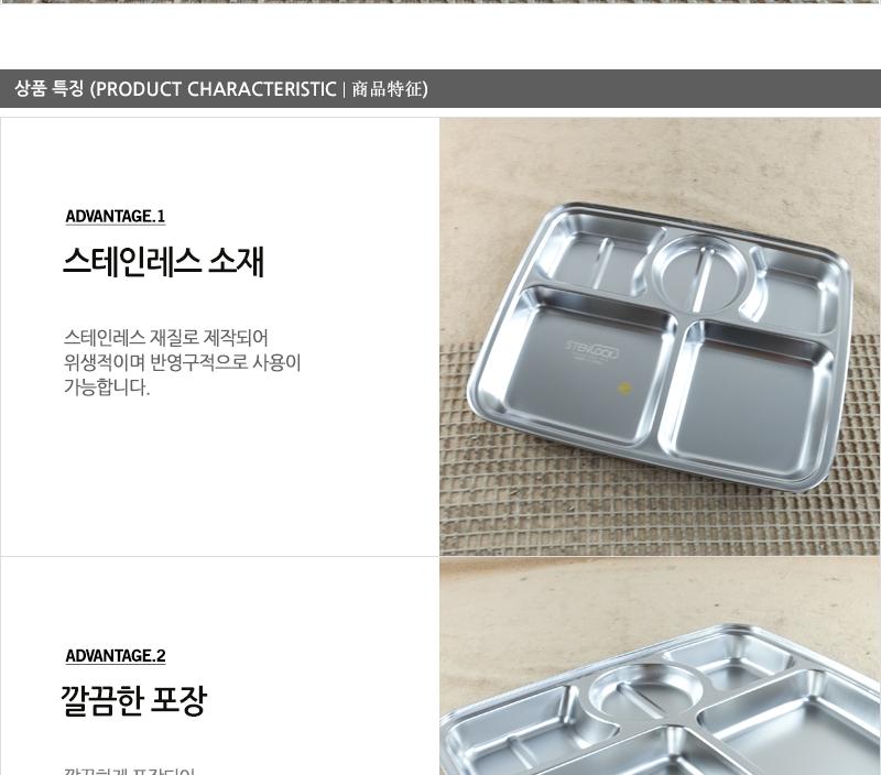 카네이션사각식반 간식쟁반 간식용쟁반 스텐쟁반 스테인레스쟁반 스텐간식쟁반 아이쟁반 아이간식쟁반 어린이간식쟁반