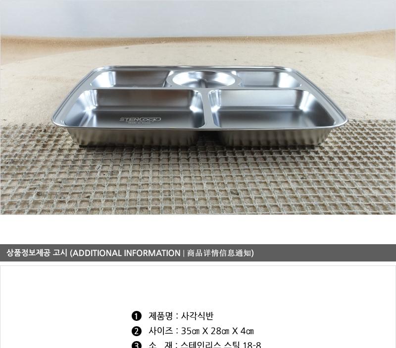 카네이션사각식반 간식쟁반 간식용쟁반 스텐쟁반 스테인레스쟁반 스텐간식쟁반 아이쟁반 아이간식쟁반 어린이간식쟁반