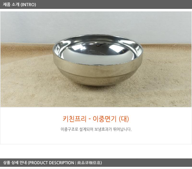 키친프리 이중면기(대)23cm 이중식기 보온탕기 보온그릇 업소식기 면기 짬뽕그릇 탕그릇 탕기 식당식기