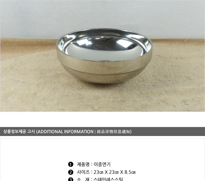 키친프리 이중면기(대)23cm 이중식기 보온탕기 보온그릇 업소식기 면기 짬뽕그릇 탕그릇 탕기 식당식기