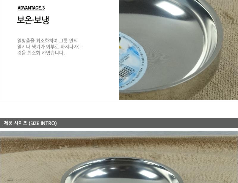 키친프리 이중찬기(1호)9cm - 2EA 앞접시 이중찬기 보온접시 스텐접시 이중접시 앞접시 업소접시 찬기 식당접시