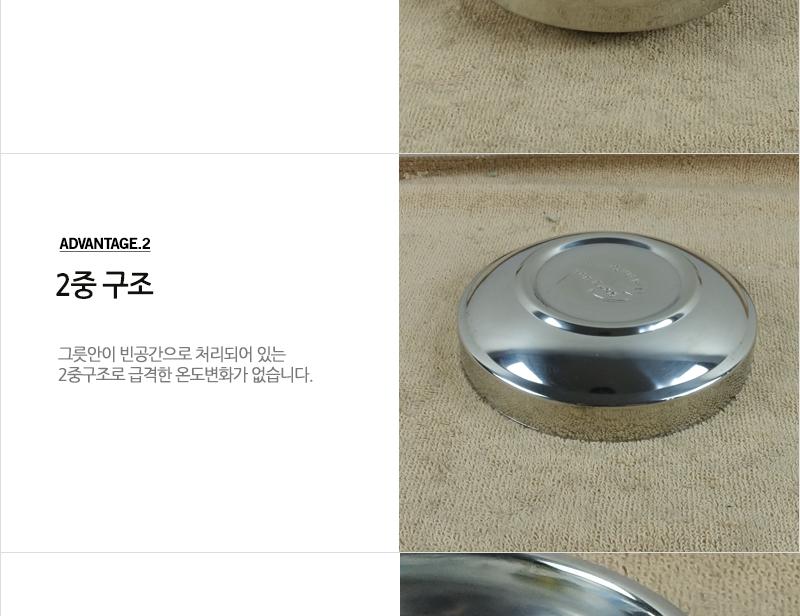 키친프리 이중찬기(2호)10.5cm - 2EA 앞접시 이중찬기 보온접시 스텐접시 이중접시 앞접시 업소접시 찬기 식당접시