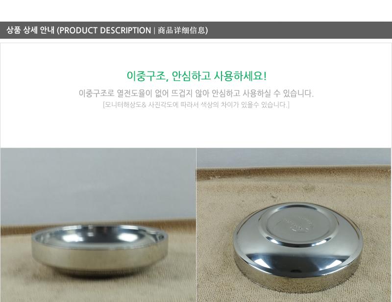 키친프리 이중찬기(4호)15.5cm 앞접시 이중찬기 보온접시 스텐접시 이중접시 앞접시 업소접시 찬기 식당접시