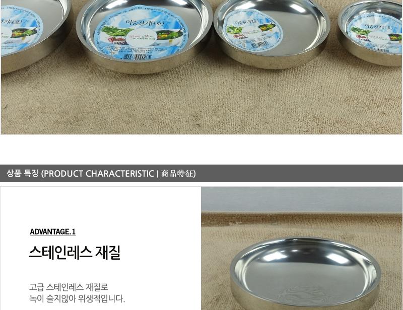키친프리 이중찬기(4호)15.5cm 앞접시 이중찬기 보온접시 스텐접시 이중접시 앞접시 업소접시 찬기 식당접시