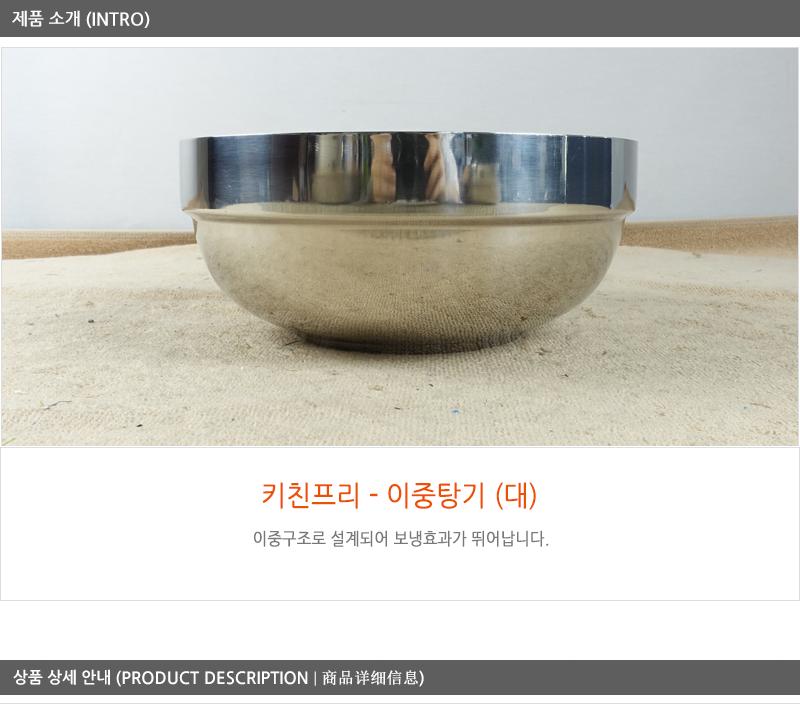 키친프리 이중탕기(대)19.3cm 이중식기 보온탕기 보온그릇 업소식기 면기 짬뽕그릇 탕그릇 탕기 식당식기
