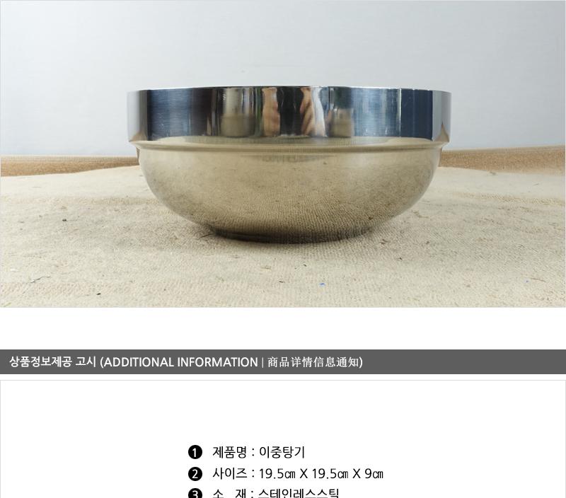 키친프리 이중탕기(대)19.3cm 이중식기 보온탕기 보온그릇 업소식기 면기 짬뽕그릇 탕그릇 탕기 식당식기