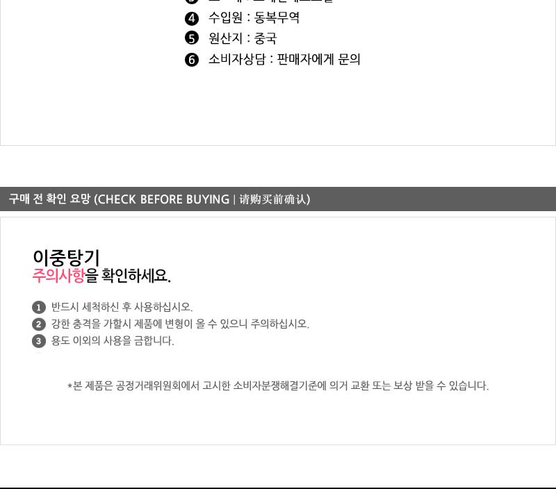 키친프리 이중탕기(대)19.3cm 이중식기 보온탕기 보온그릇 업소식기 면기 짬뽕그릇 탕그릇 탕기 식당식기
