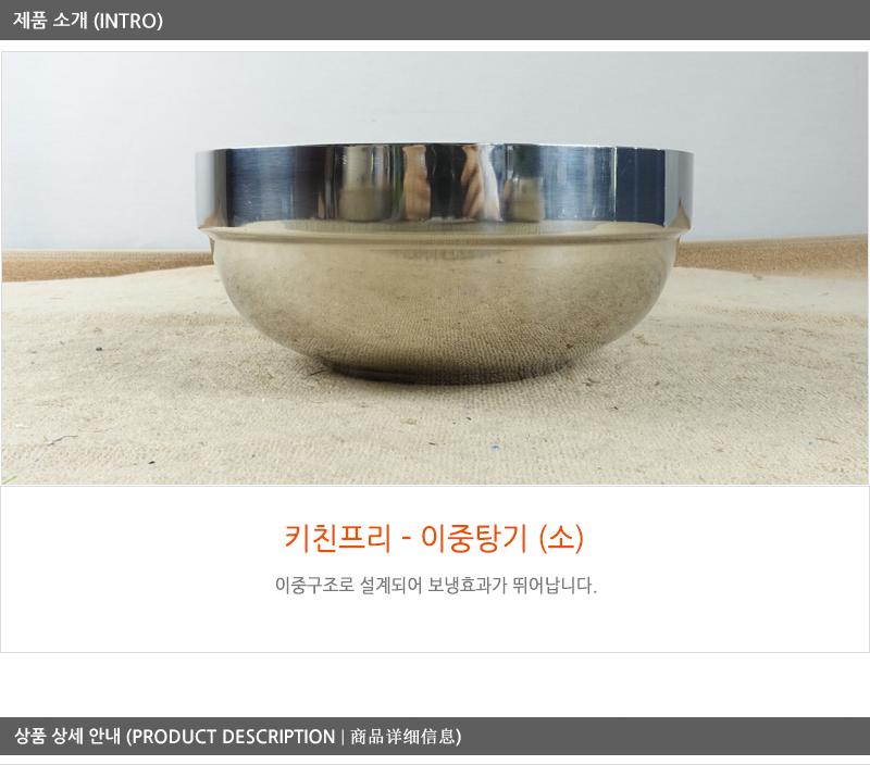 키친프리 이중탕기(소)17.3cm 이중식기 보온탕기 보온그릇 업소식기 면기 짬뽕그릇 탕그릇 탕기 식당식기