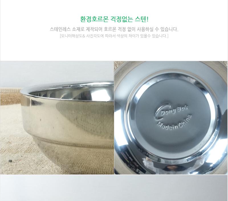 키치프리이중공기12cm - 2EA 스텐레스식기 스텐식기 공기밥그릇 업소용식기 업소용주방 업소용주방용품 밥공기 공기