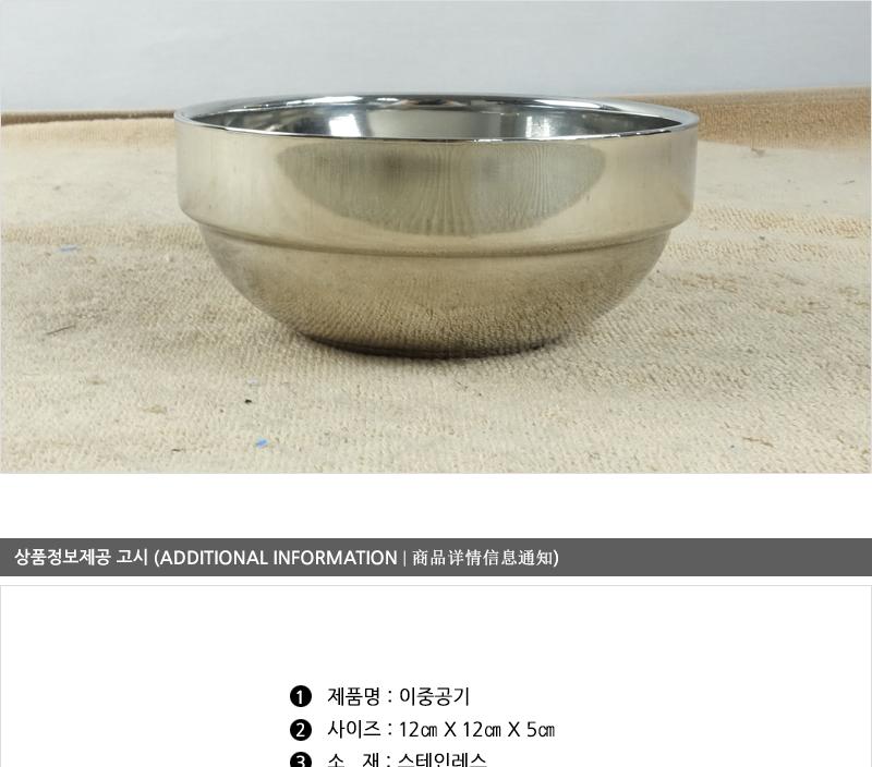 키치프리이중공기12cm - 2EA 스텐레스식기 스텐식기 공기밥그릇 업소용식기 업소용주방 업소용주방용품 밥공기 공기