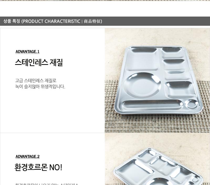 화인스텐식판5찬(대) 스텐식판 식판 학교식판 캠핑식판 야외식판 급식식판 단체식판 식당식판 업소식판