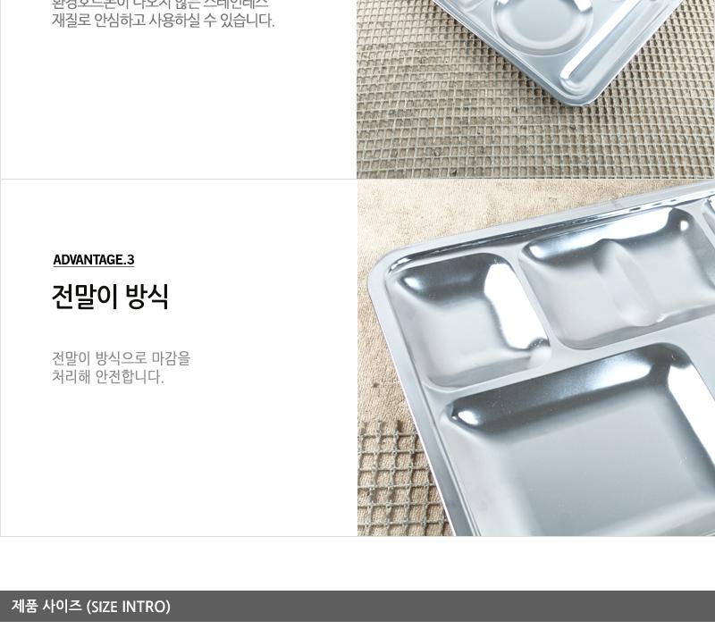 화인스텐식판5찬(대) 스텐식판 식판 학교식판 캠핑식판 야외식판 급식식판 단체식판 식당식판 업소식판
