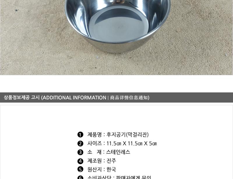후지공기(막걸리잔)10입 막걸리잔 동동주잔 양은잔 대포잔 알루미늄잔 술잔 업소용품 식당술잔