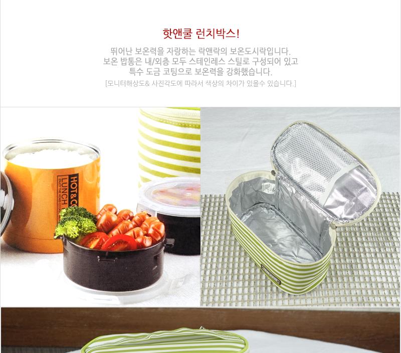 LHC3070비비드보온도시락400ml(오렌지)행사 보온도시락가방 도시락가방 도시락 찬합도시락 소풍도시락 나들이도시락 나들이도시락가방 야외도시락가방