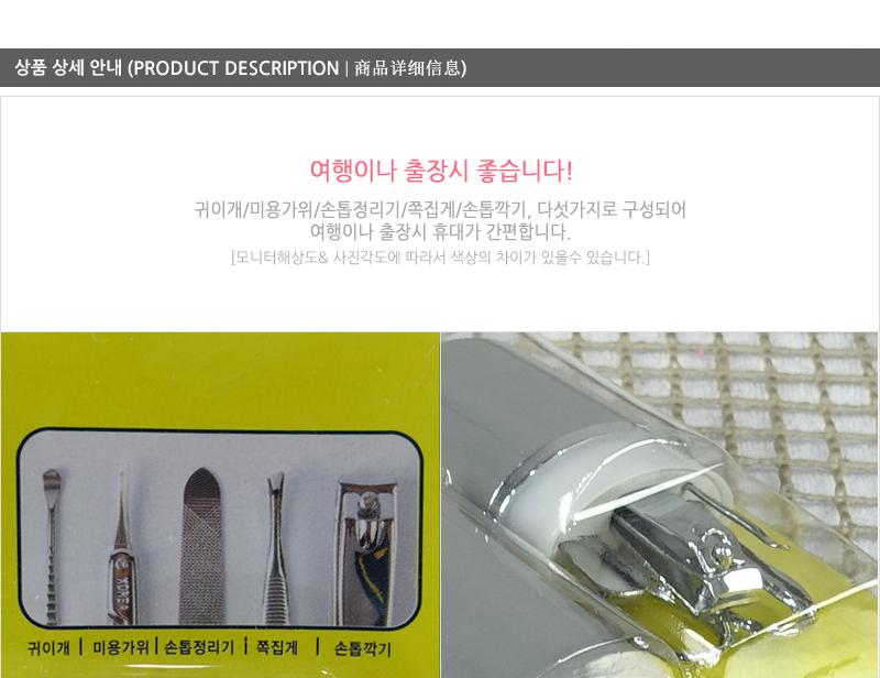 GF-문N네일케어세트 손톱깍기 손톱깍기세트 네일용품 네일케어 네일케어도구 손톱깎기 네일케어세트 손톱케어