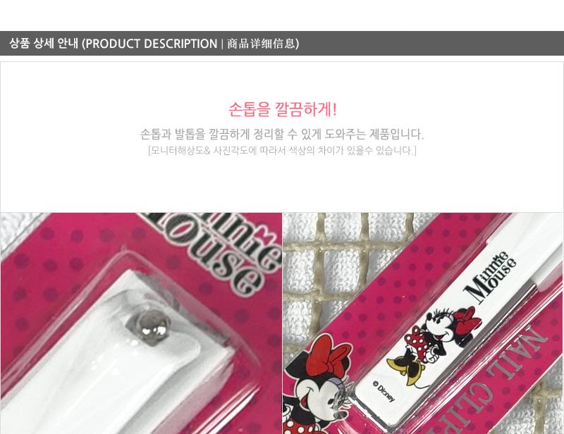 미니마우스 손톱깍이(대) 손톱깍기 네일아트도구 손톱깍이 손톱깎기 손톱정리도구 네일정리 손톱손질 손톱정리기