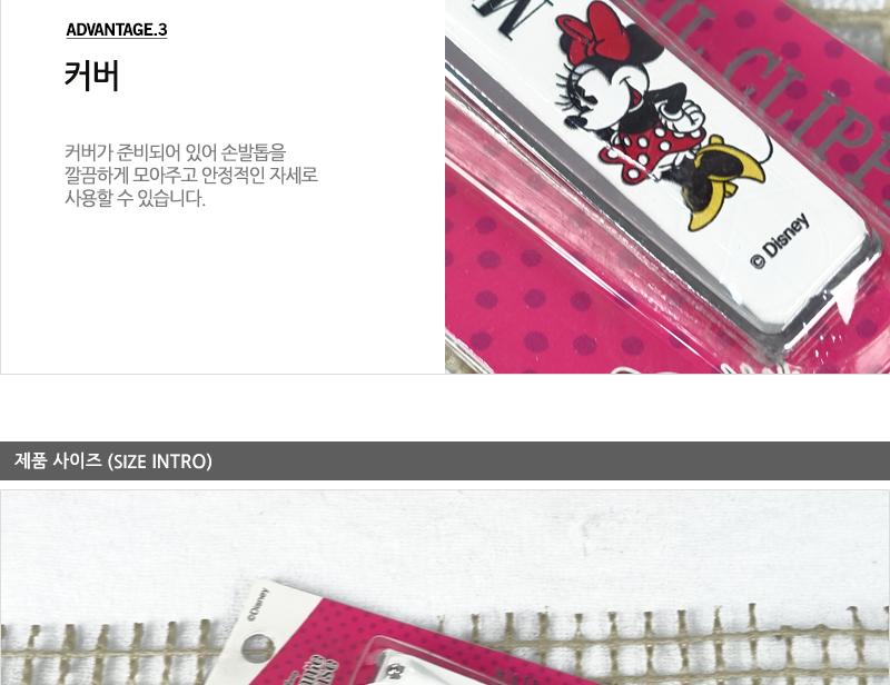 미니마우스 손톱깍이(대) 손톱깍기 네일아트도구 손톱깍이 손톱깎기 손톱정리도구 네일정리 손톱손질 손톱정리기