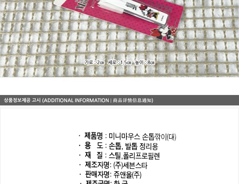 미니마우스 손톱깍이(대) 손톱깍기 네일아트도구 손톱깍이 손톱깎기 손톱정리도구 네일정리 손톱손질 손톱정리기