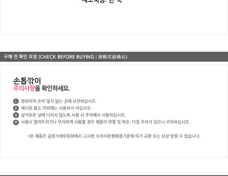 미니마우스 손톱깍이(대) 손톱깍기 네일아트도구 손톱깍이 손톱깎기 손톱정리도구 네일정리 손톱손질 손톱정리기