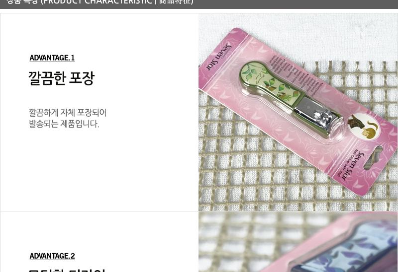 디자인손톱깍기 - 2EA 손톱깍기 네일아트도구 손톱깍이 손톱깎기 손톱정리도구 네일정리 손톱손질 손톱정리기