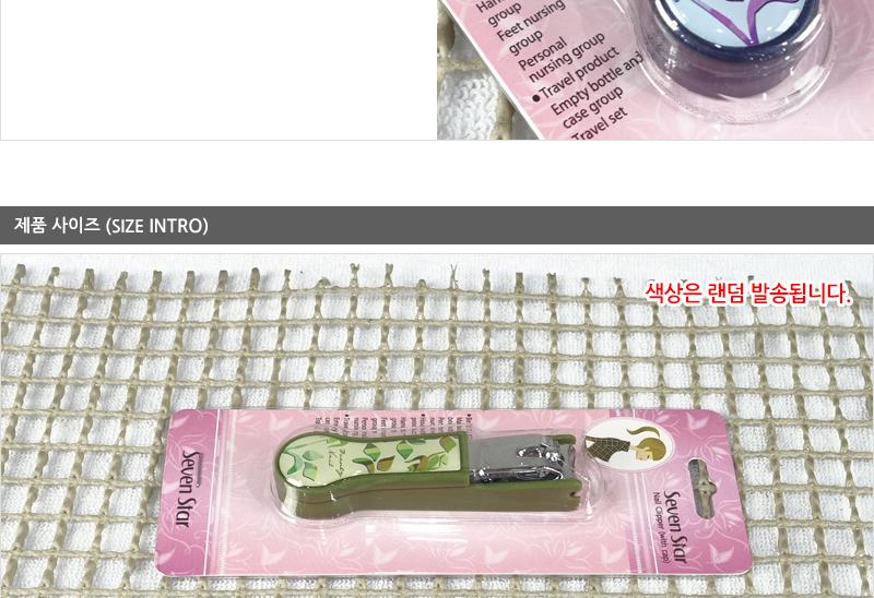디자인손톱깍기 - 2EA 손톱깍기 네일아트도구 손톱깍이 손톱깎기 손톱정리도구 네일정리 손톱손질 손톱정리기