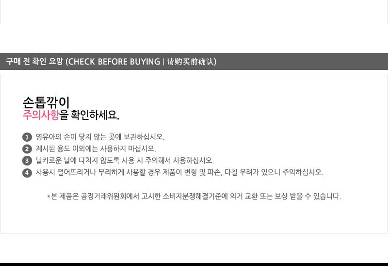 디자인손톱깍기 - 2EA 손톱깍기 네일아트도구 손톱깍이 손톱깎기 손톱정리도구 네일정리 손톱손질 손톱정리기