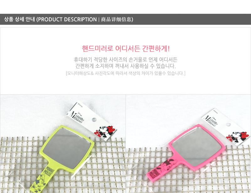 미니마우스 심플핸드미러(소) 거울 여자거울 미니손거울 손거울 다용도손거울 예쁜손거울 휴대용거울 휴대거울 미니거울