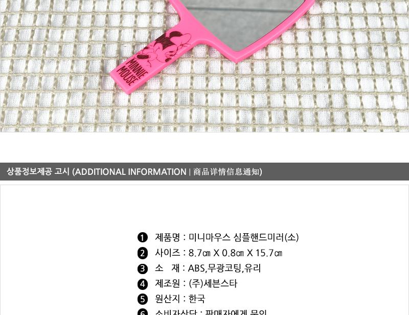 미니마우스 심플핸드미러(소) 거울 여자거울 미니손거울 손거울 다용도손거울 예쁜손거울 휴대용거울 휴대거울 미니거울