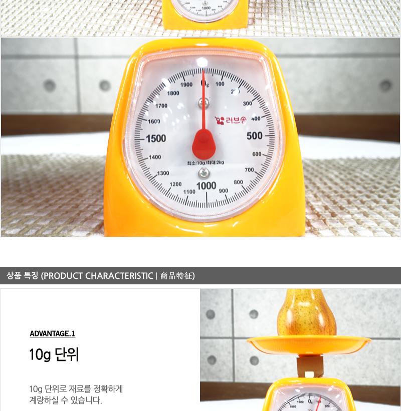 러브송 주방저울 2kg 요리용저울 음식저울 아날로그저울 주방용아날로그저울 주방저울2KG 주방저울 베이킹저울 계량저울