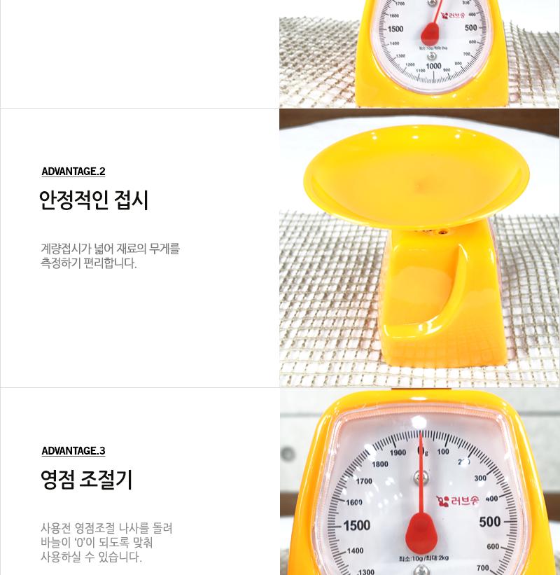 러브송 주방저울 2kg 요리용저울 음식저울 아날로그저울 주방용아날로그저울 주방저울2KG 주방저울 베이킹저울 계량저울